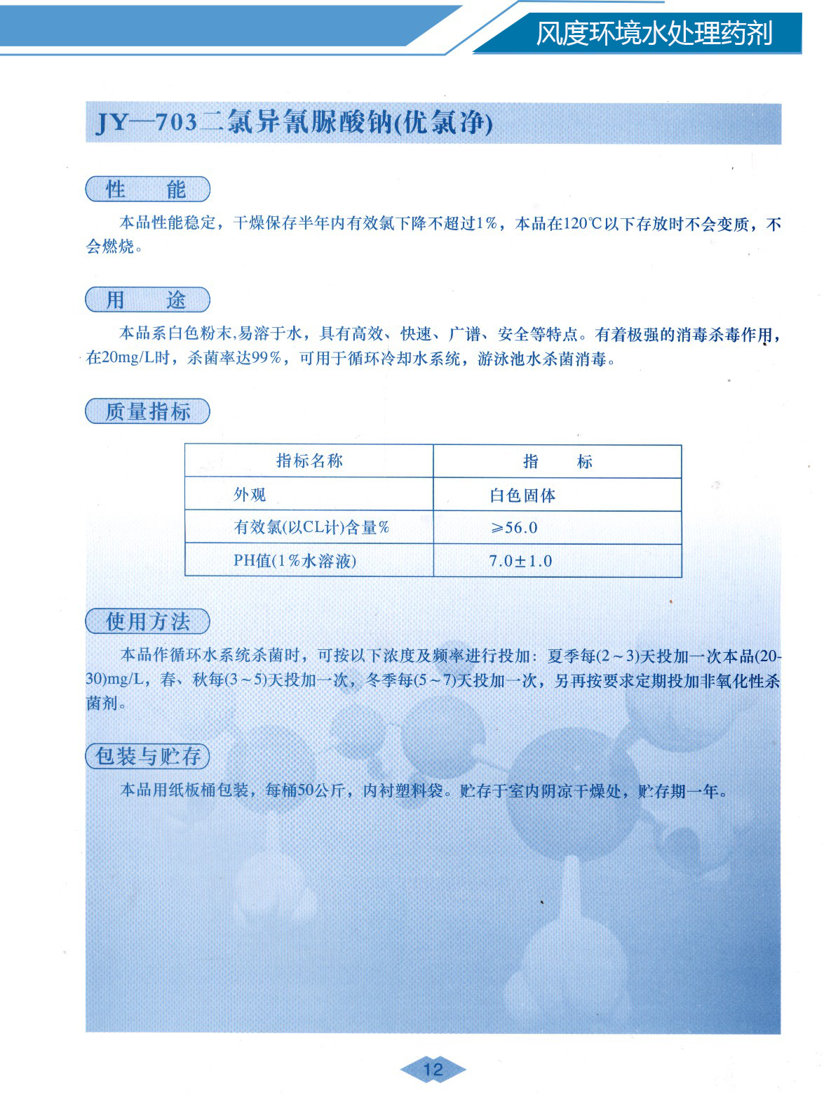 JY-703�������������ƣ����Ⱦ���