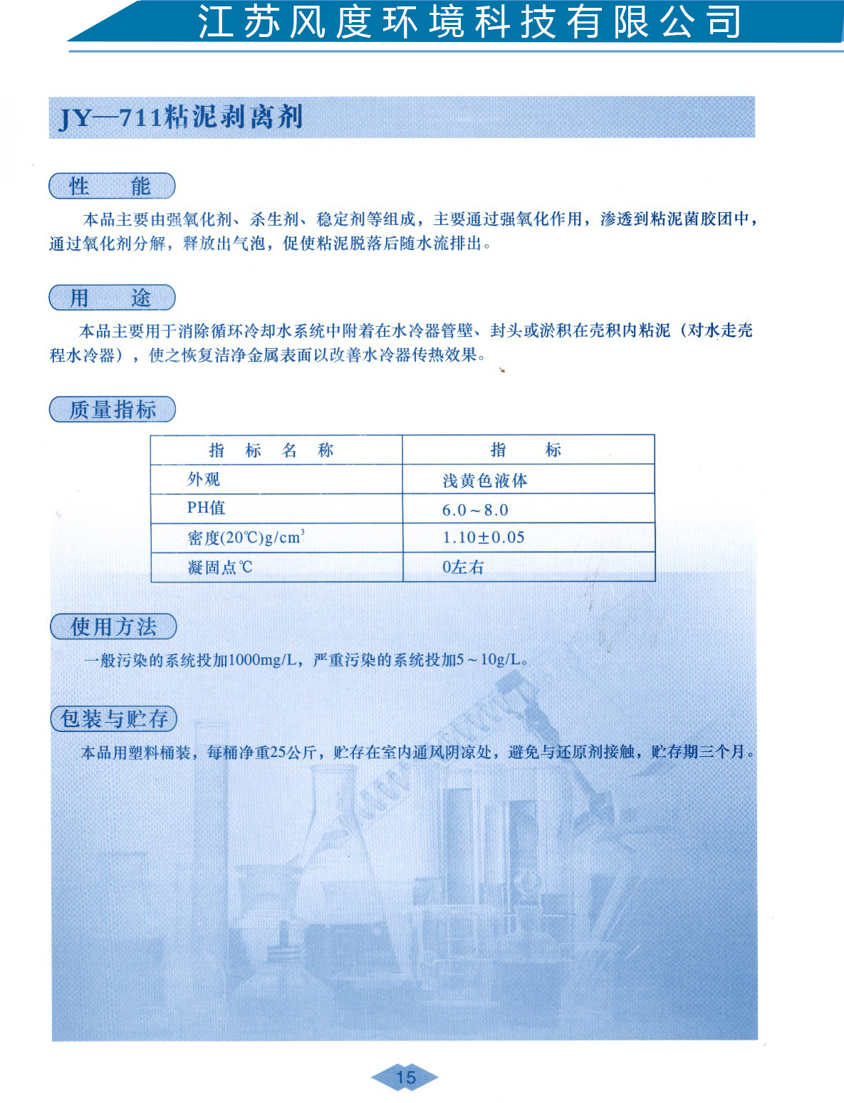 JY-711ճ������