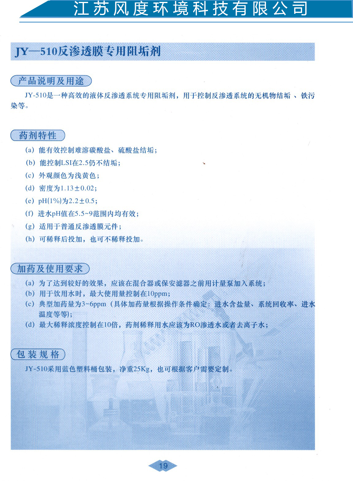 JY-510����͸Ĥר���蹸��